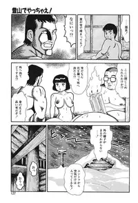 [Goblin] Yacchae! [Digital]