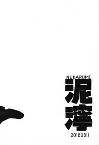 (C94) [Nukarumi (Toyama Jigoku)] FBLM (Gundam: G no Reconguista)