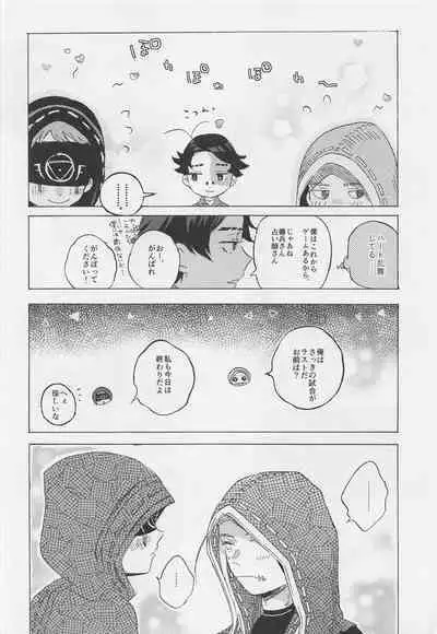 Kimi no Yasashii Yubi