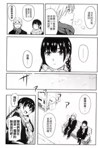 [Shibasaki Syouzi] Tokubetsu na Mainichi - Special daily | 非常特別的每日 [Chinese]