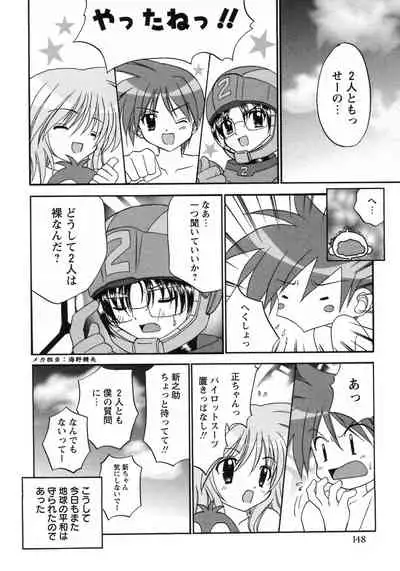 Shounen Ai no Bigaku 8 The Bokura no Natsuyasumi