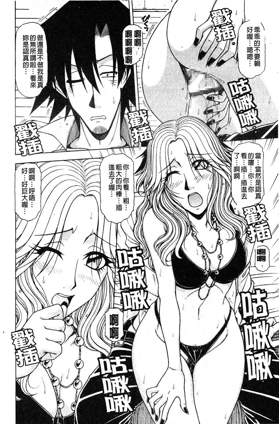 Hame King | 戳插KING