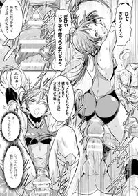 [Anthology] 2D Comic Magazine - Shikyuudatsu Heroine ni Nakadashi Houdai! Vol. 1 [Digital]