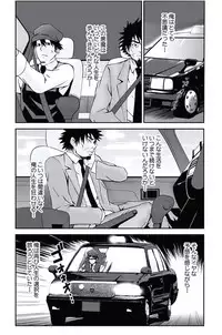 [Opyon, Momongaerubou] Oshioki Taxi ~Okyaku-sama ni Jousha Kyohi-ken wa Gozaimasen~ [Digital]