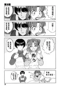 [Uziga Waita] Mai-chan no Nichijou [Chinese]