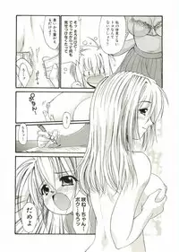 [Anthology] Shotagari Vol. 1 Abunai Onee-san