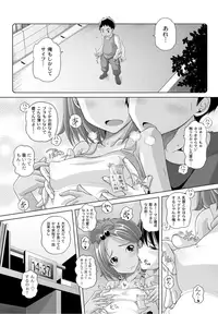 [Low] Best Erection! Low tanpen Kessaku-sen [Digital]