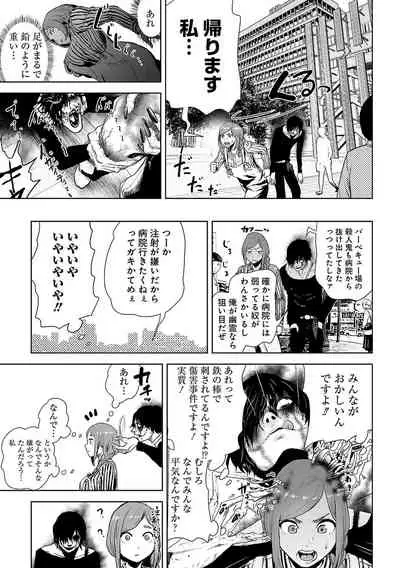 [Yomoyama Takashi (Gesundheit)] VS EVIL Episode.2