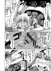 [Nikusoukyuu.] Saiin VR Control [Digital]