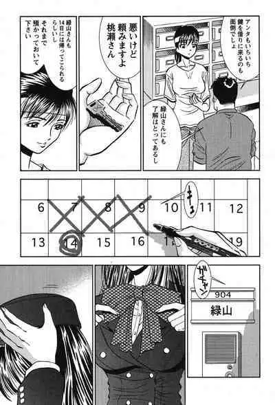 Melty Moon Kogetsu Hen - A woman falls in the evening of the moonlight night.