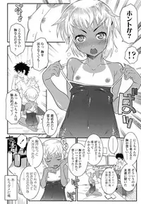 COMIC LO 2013-07 Vol. 112