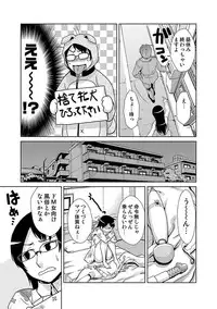 COMIC Situation Play 13 (Digital)