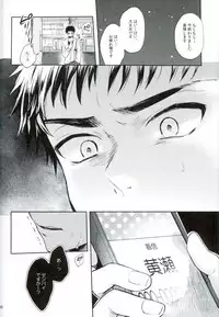 [軽率な穴,Yes,sir. (わこ,えぷ子)] 笠松幸男の幸福 (黒子のバスケ)