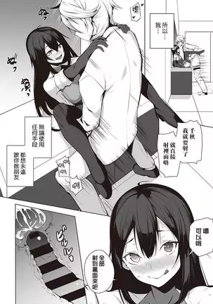 Ore wa Kyou kara Cinderella Aite wa Otoko. Ore wa Onna!? Ch. 6