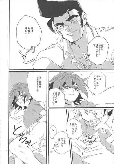 Gon Yuya Hajimete no Pendulum Synchro!!