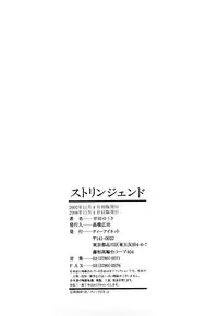 [Seto Yuuki] Stringendo Ch. 0-4, 7-8, 10 [English]