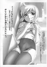 (C73) [Studio Zealot (Various)] Bokutachi! Shotappuru!! (Kari) (Boku no Pico)