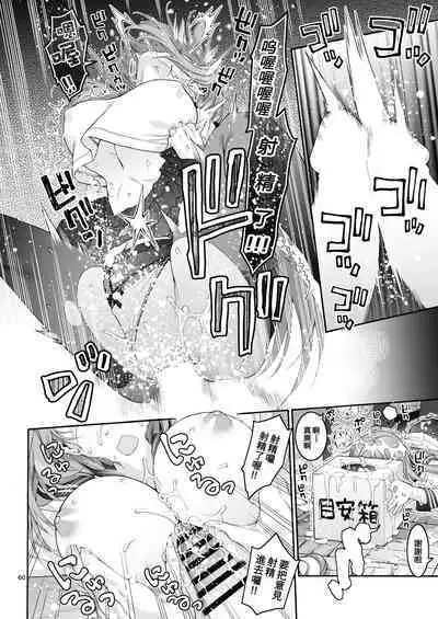 [Hogeramu] Komarobako | 雜物箱 (Seitokai ni mo Ana wa Aru!) [Chinese] [Digital]