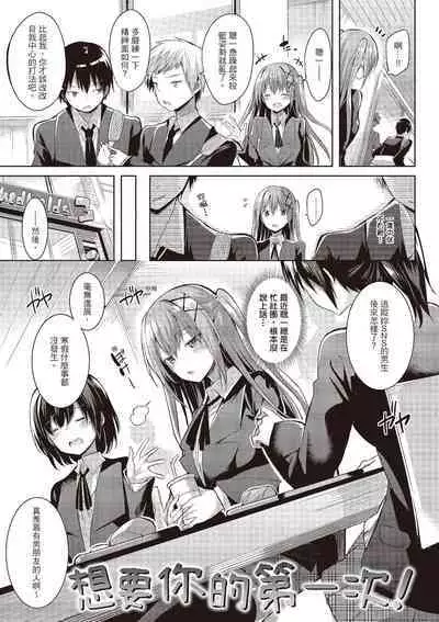 [kakao] Junjou Love Punch | 純愛啪啪啪 [Chinese] [Digital]