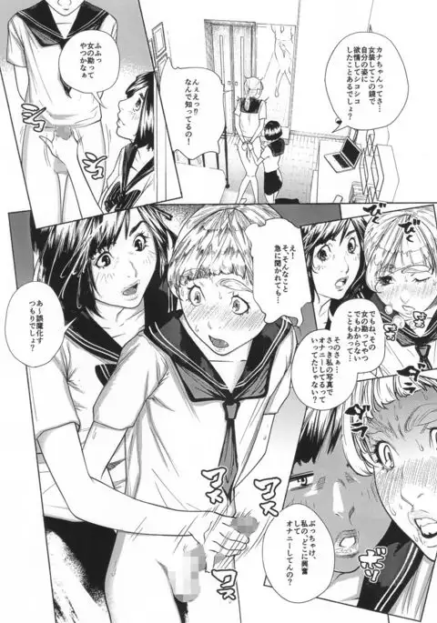 Osuni Narutoki Daiisshou Hirudora