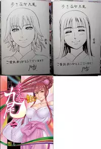 [Oosugi Yukihiro] Toishijyou Enjyou 2 ch01 -ch06 [Webrip] (Ongoing)