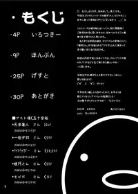 [Tori no Oishii Tokoro (Torisan)] Neko no Eroi Hon [Chinese] [漾夕汉化] [Digital]