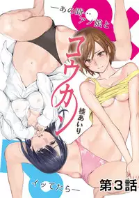 COMIC Ananga Ranga Vol. 9 [Digital]