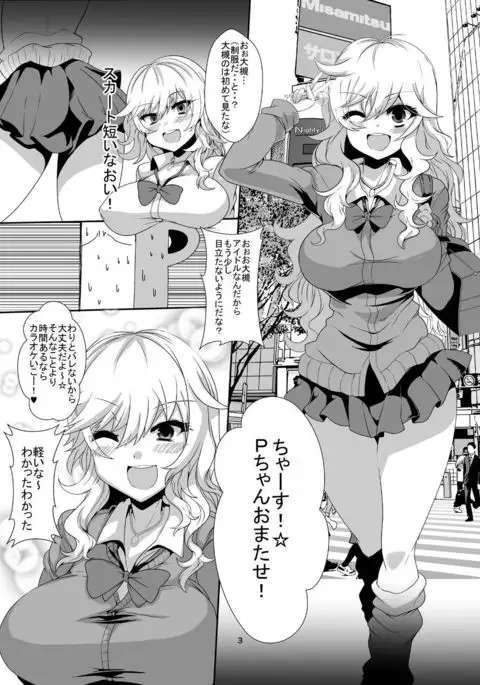 Yui-chan to Sukebe Suru Hon Karaoke Hen