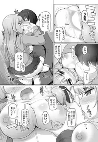 COMIC Penguin Club Sanzokuban 2017-03 [Digital]