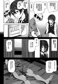 [Ashiomi Masato] Crime Girls [Chinese] [無邪気漢化組]