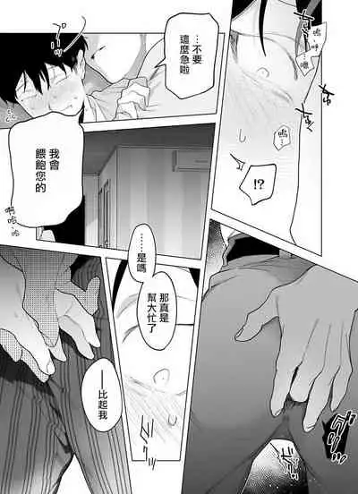 [Pokerou] Gochisou-sama ga Kikoenai! | 你还没说多谢款待! 01-06 [Chinese] [冒险者公会] [Decensored] [Digital]