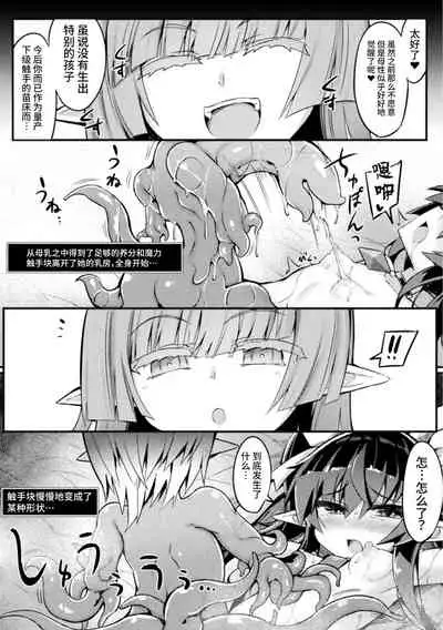 [Sasamashin] Naedoko Zecchou Trap Dungeon ~Inmiya ni Ochiru Shoujo Kenshi~ Ch. 3 [Chinese] [可乐不咕鸟联合汉化]