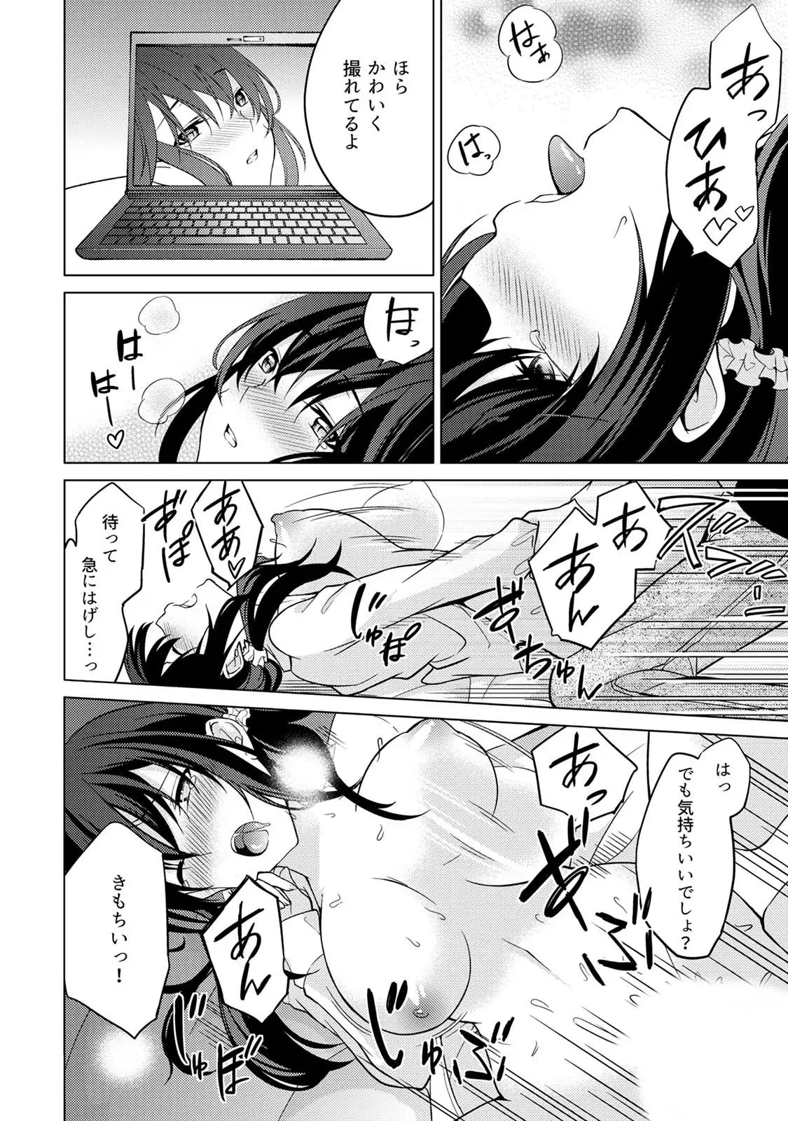 Abunai Arbeit! Nurechau Nude Model Ch. 1-6