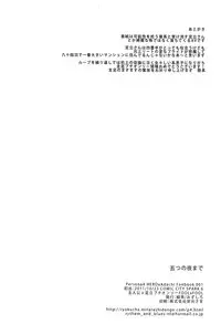 [R_and_B] Five Hours After Dark [English] [Kuki Tan]