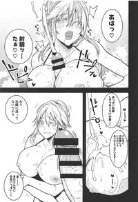 (COMIC1☆11) [Rorinoutage (Shimantogawa)] Friend Master to (Fate/Grand Order)