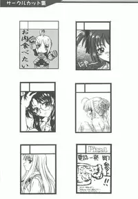 (C68) [Dennou Denpa Hatsureisho (Harukaze Koucha)] Yappari Dame Ningen no Shoumei (Various)