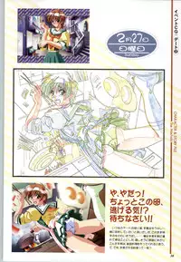 [Mink] Touch me ~Koi no Okusuri~ Computer Graphics & Original Pictures