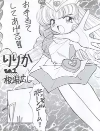 [Itaba Tatamiten (Itaba Hiroshi)] LOS TIME (Nurse Angel Ririka SOS, Kaitou Saint Tail)