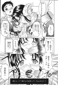 [Kagura Yutakamaru] Aero