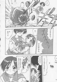 [Takotsuboya (TK)] Ohayou! Maruchi | Good Morning HMX-12 (ToHeart)