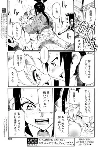 Comic Papipo 2007-03