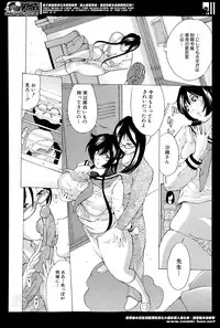 [Mustang R] Hourougame Ch. 1-8