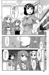 COMIC Men's Young 2009-07 (Corrected)