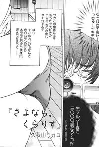 [Anthology] Imouto Koishi 5