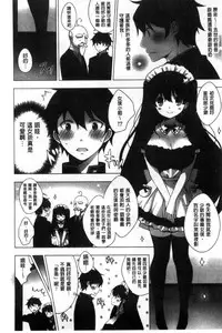 [vanilla] Mayonaka ni Ice Cream | 深夜裡柔滑香甜的冰淇淋 [Chinese]