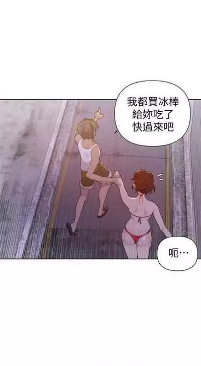 【周六连载】秘密教学（作者：美娜讚 & 鋼鐵王） 第1~85话