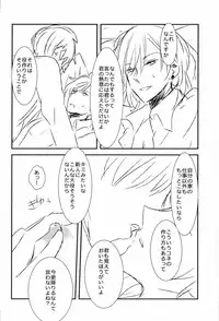 (C82) [Vivo (Morishima Chikan)] WELCOME TO CRAZY WORLD (Uta no Prince-sama)