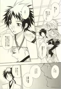 [Usakazi. (Nanjou Tsugumi)] Hana yori Dango. (Sengoku BASARA)