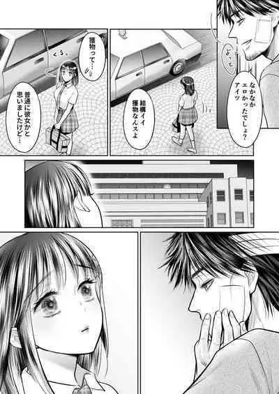 Kareshi no menomaede… sonyuu tteru!?~ Zetsurin kouchi no namahame zetchou shidou