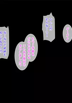 Toshiue no Osananajimi ha Seme Jouzu